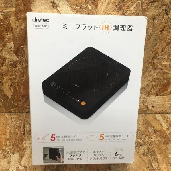 ドリテック ミニフラットIH調理器 新品未使用 楽天市場】dretec ドリテック ミニフラットih調理の通販