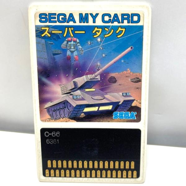 セガ　マイカード　スーパータンク SEGA MY CARD セガマイカード スーパータンク ソフト [jgg