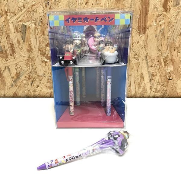 おそ松さん　自己責任ステーショナリーシリーズ プレミアムバンダイ　限定 中古】おそ松さん 自己責任ステーショナリー イヤミカートペン