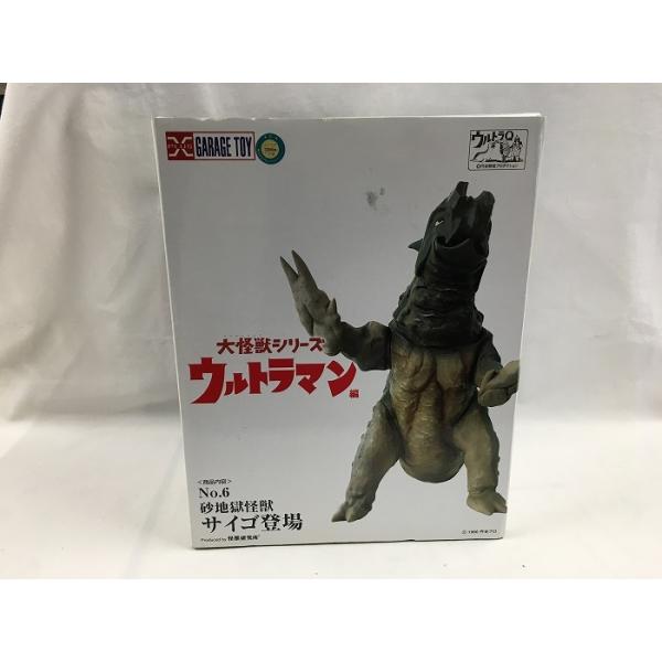 中古】X-PLUS 大怪獣シリーズ ウルトラマン No.6 砂地獄怪獣 サイゴ 
