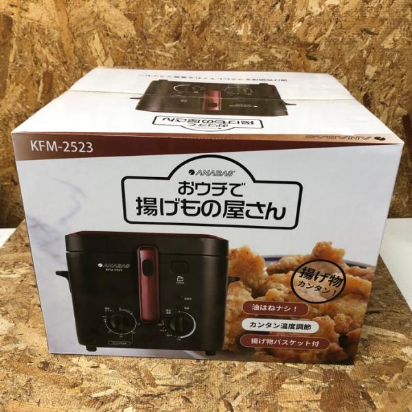 ANABAS（アナバス） 電気フライヤー おウチで揚げもの屋さん 2.5L KFM