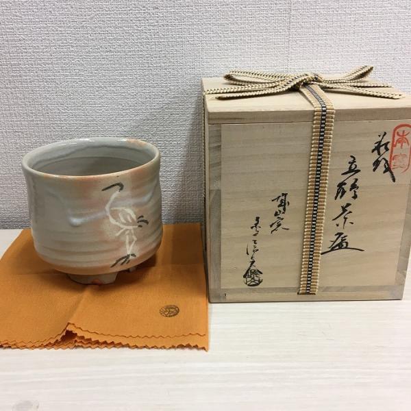 中古】萩焼 立鶴茶碗 城山窯 金子信彦作 [jgg] : ジャングル