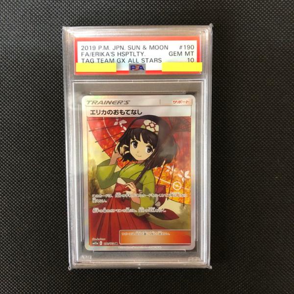 中古】ポケモンカード エリカのおもてなしSR 190/173 TAG TEAM 中古】ポケモンカード エリカのおもてなしSR 190/173 TAG TEAM