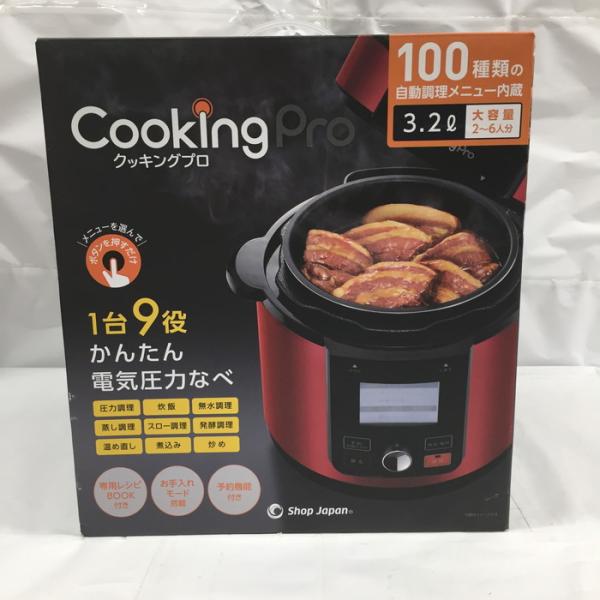 中古】Shop Japan 電気圧力鍋 クッキングプロV2(3.2) CKPV2WSR レッド 