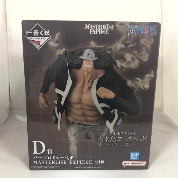 一番くじ ワンピース バーソロミューくま ラストワン フィギュア BANDAI（バンダイ） ワンピース 一番くじ D賞 バーソロミューくま