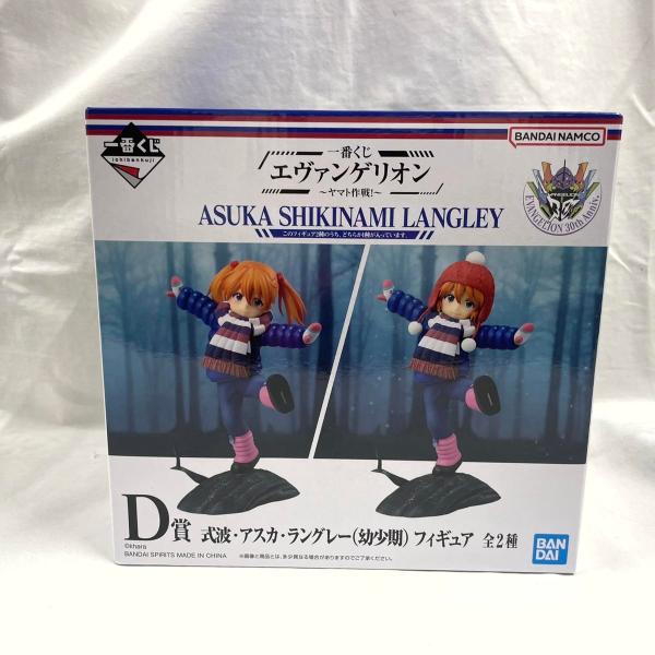 BANDAI（バンダイ） エヴァンゲリオン ヤマト作戦 一番くじ D賞 式波