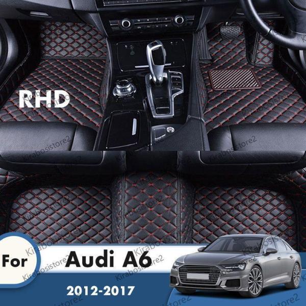 アウディ AUDI A6/S4/S6/S5/A5/Q7/S8/SQ5/S1/A1 カブリオレ/右ハンドル用 カスタム車のフロアマット カー内装カーペット革足パッ
