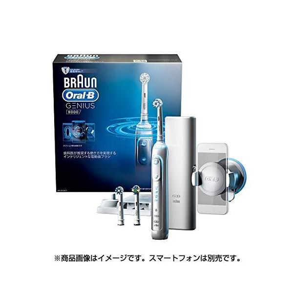 BRAUN 回転式電動ハブラシ限定品（Ｂｌｕｅｔｏｏｔｈ）Ｇ８０００ D7015355XCT-W ホワイト