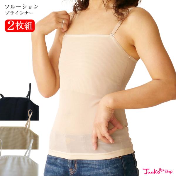 送料無料 日本製 ソルーションブラインナー２枚組 3l 4ｌ 大きな胸もすっきり 胸を小さく見せるブラ ギャルソン 矯正下着 補正下着 コスプレインナー 胸つぶし Br085 Junko Bjo Shopヤフー店 通販 Yahoo ショッピング