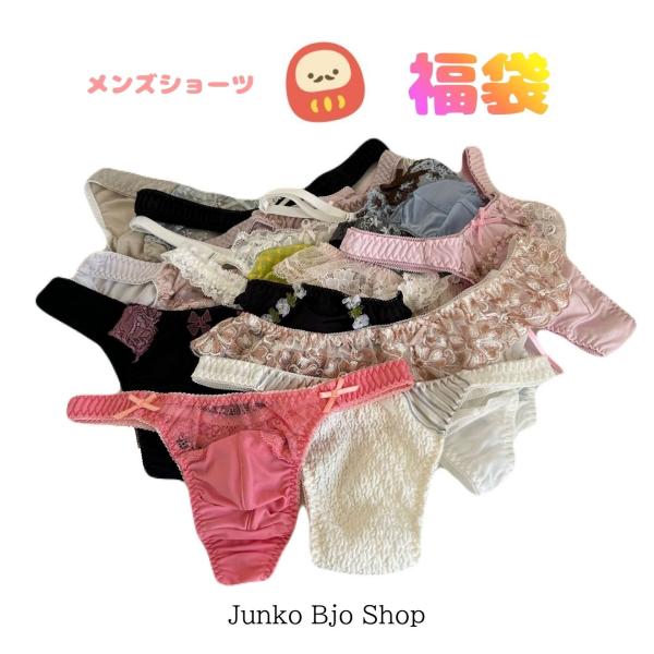 在庫限り 福袋 男性用下着 メンズショーツ福袋 3枚SET  fuku-37
