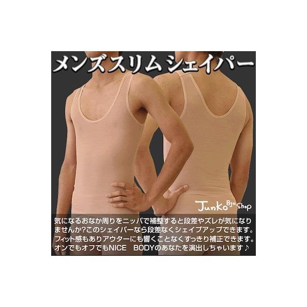 スリムシェイパー ブラック 腹筋 男性用ニッパー 日本製 S 補正下着 矯正下着 ボディースーツ 引締め メタボ対策メール便可