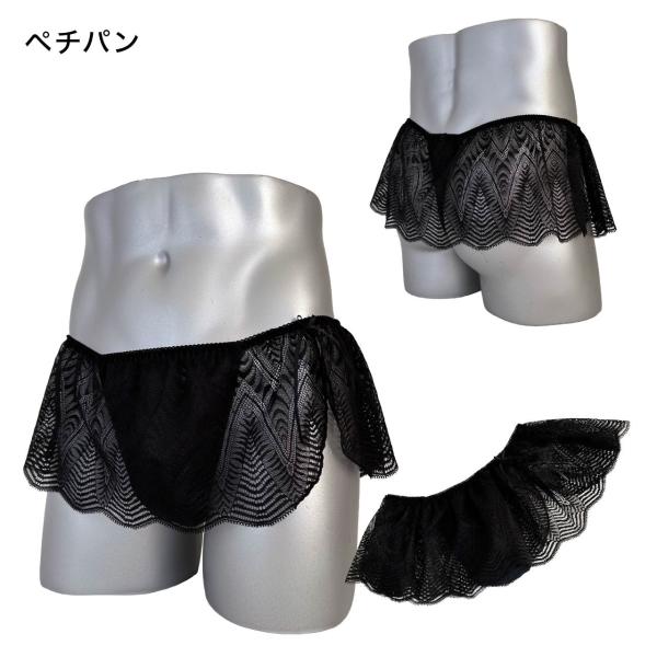 男性用下着Tバックショーツ スリットペチパン msh-1613 ブラックレース
