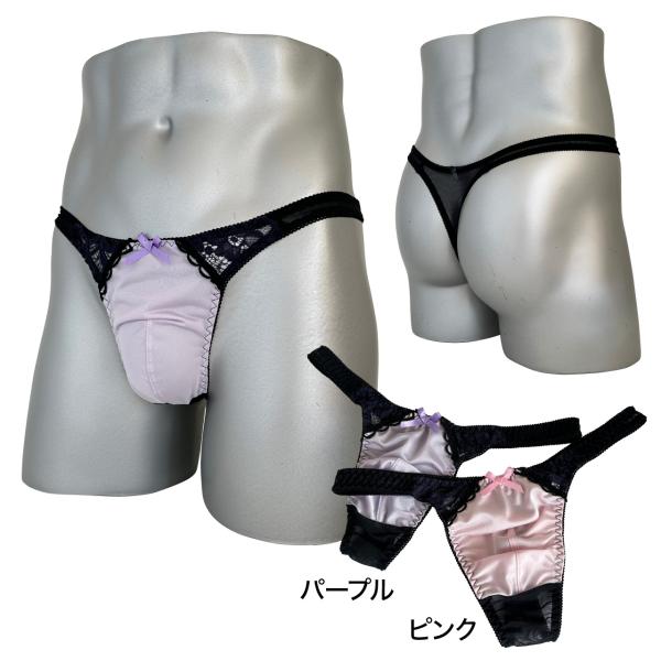 男性用下着 Tバック スキャンティー msk-502  パープル ピンク