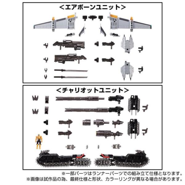 ダイアクロン タクティカルムーバー拡張ユニットセット アジア