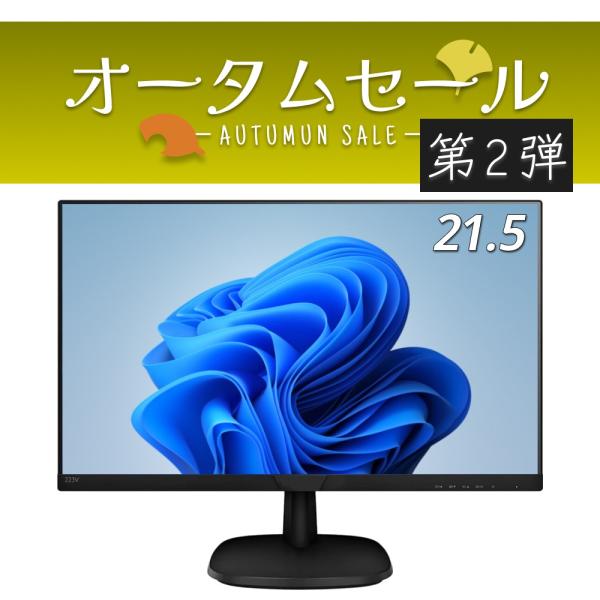 Philips 液晶モニター PHILIPS 223V7QHAB/11 中古 21.5インチワイド