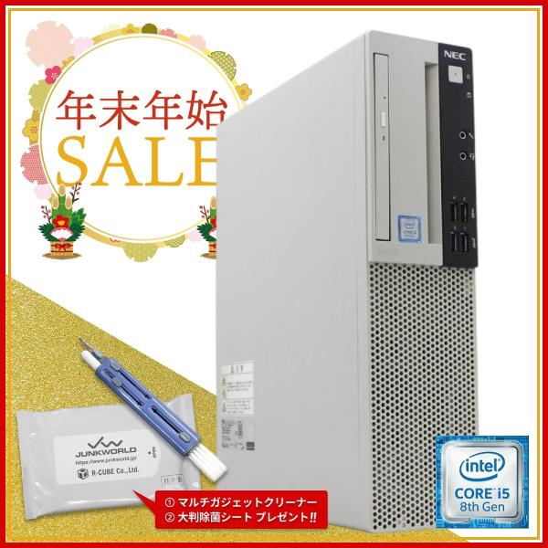 Mate デスクトップパソコン NEC シリーズ 中古 単体 Windows11 64bit