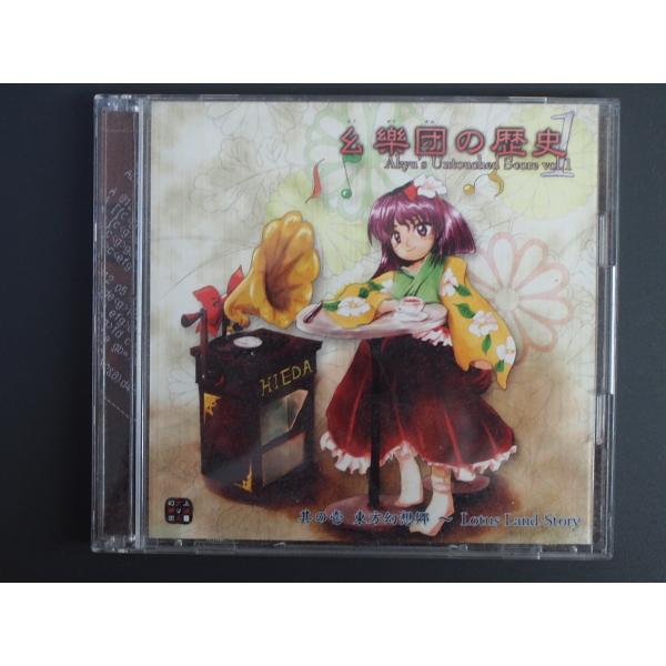 junkyardchikuwa_10201