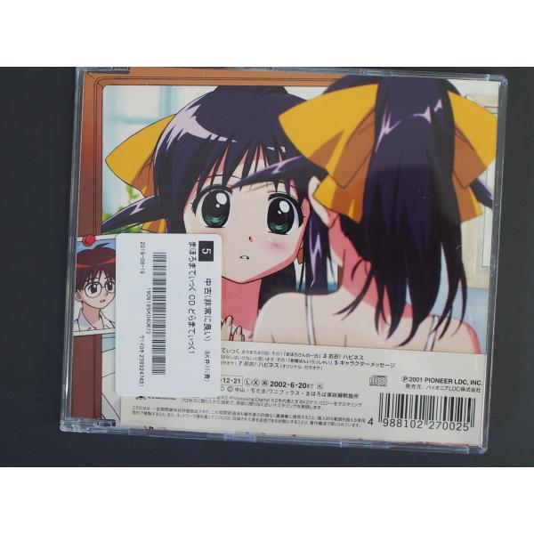 中古CD パイオニア まほろまてぃっく どらまてぃっく1 川澄綾子