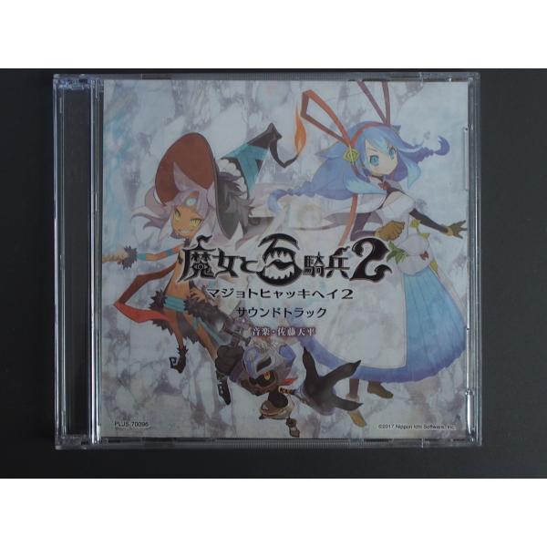 【中古】「非常に良い」［CD］魔女と百騎兵アレンジサウンドトラック/佐藤天平 junkyardchikuwa_10256