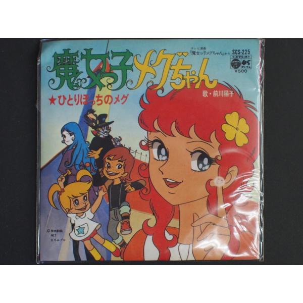 バンダイ お菓子CD なつかしのヒーロー＆ヒロインヒット曲集 第1弾