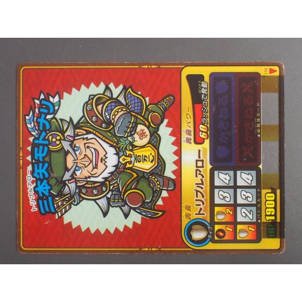 ゲームセンター・ゲームカード maron セガ SEGA トレーディングカードアーケードゲーム 歴史大戦