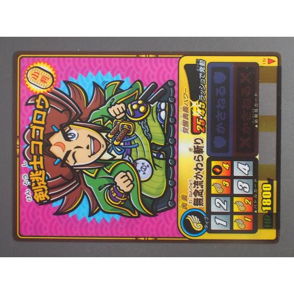 セガ（SEGA） トレーディングカードアーケードゲーム 歴史大戦