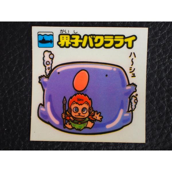 ◎ビックリマンシール(守) junkyardchikuwa_13841