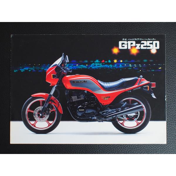 レア 当時物 川崎重工業(株) カワサキ KAWASAKI GPz250 EX250C 