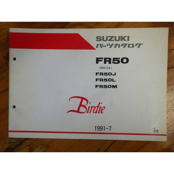 中古 パーツリスト モータサイクル パーツカタログ スズキ SUZUKI 