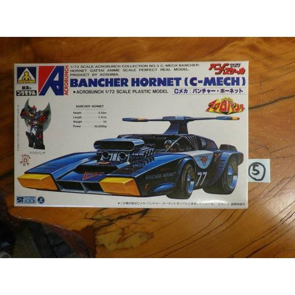 未組立 (有)アオシマ文化教材社 (AOSHIMA) 魔境伝説アクロバンチ Cメカ