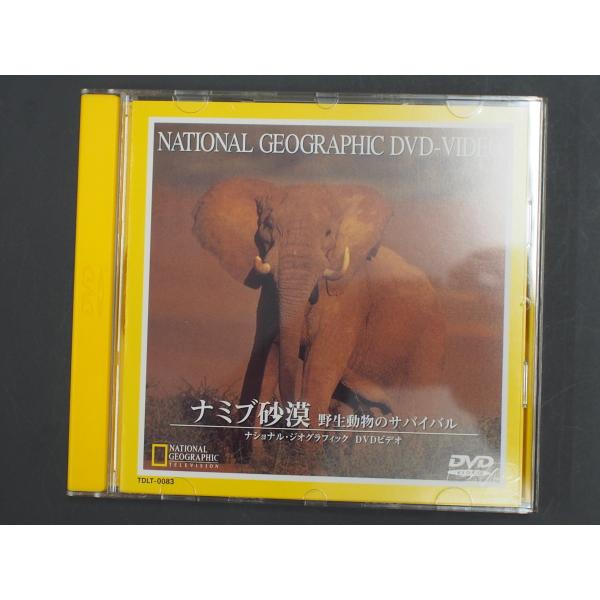 中古 DVD (株)東芝 TOSHIBA ナショナルジオグラフィック ビデオ ナミブ