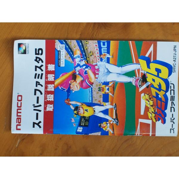 スーパーファミコン任天堂ソフト5本セット箱取説あり entameoukoku_775