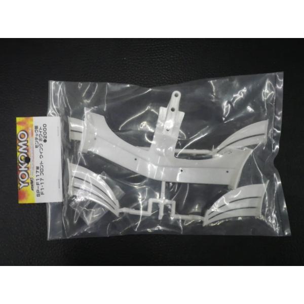 YOKOMO 未使用 ラジコンパーツ (株)ヨコモ モンテック製 F1-17 YOKOMO 未使用 ラジコンパーツ (株)ヨコモ モンテック製 F1-17