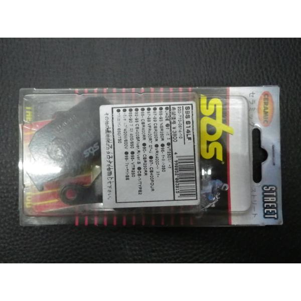未使用品 社外部品 SBS セラミックパッド ブレーキパッド JADE NSR250R