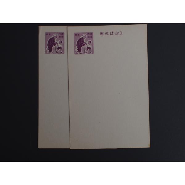 当時物 アンティーク 日本郵政 日本郵便 5円葉書 ハガキ はがき