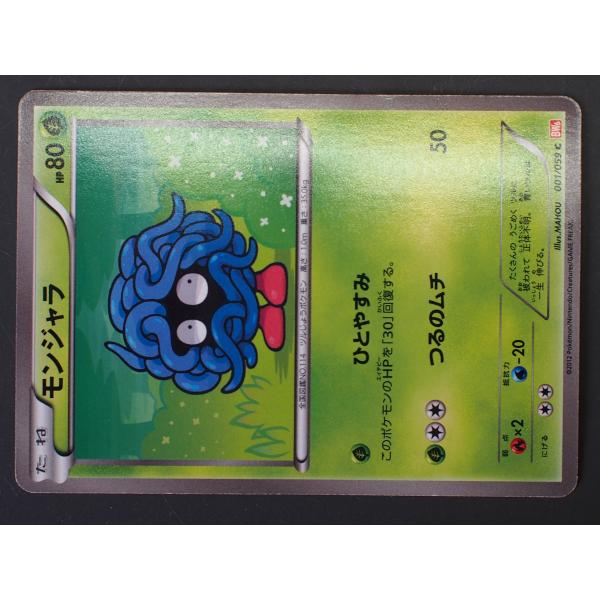 メディアファクトリー トレーディングカードゲーム Pokemon ポケモン 