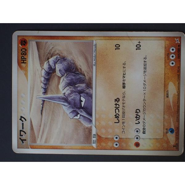 ポケモンカード イワーク 初版 049 HP80 【公式通販】