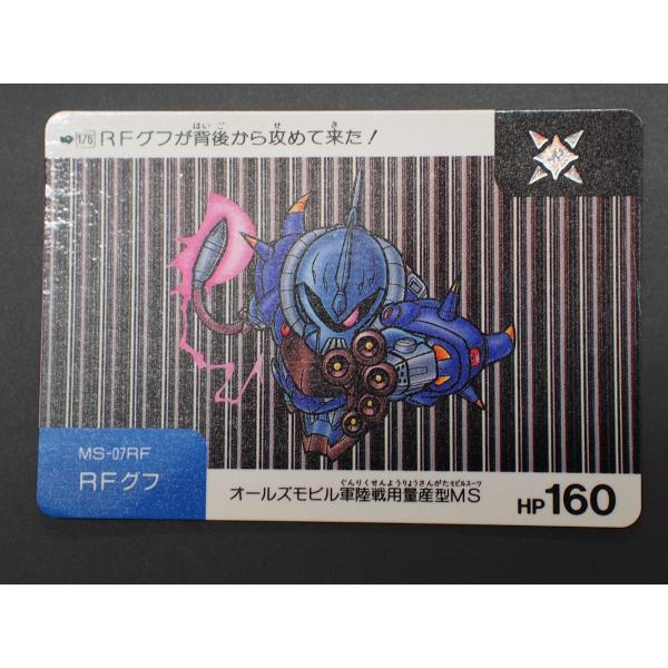 カードダス20 バンダイ 機動戦士ガンダム ネオバトルカード N カードダス20 バンダイ 機動戦士ガンダム ネオバトルカード N
