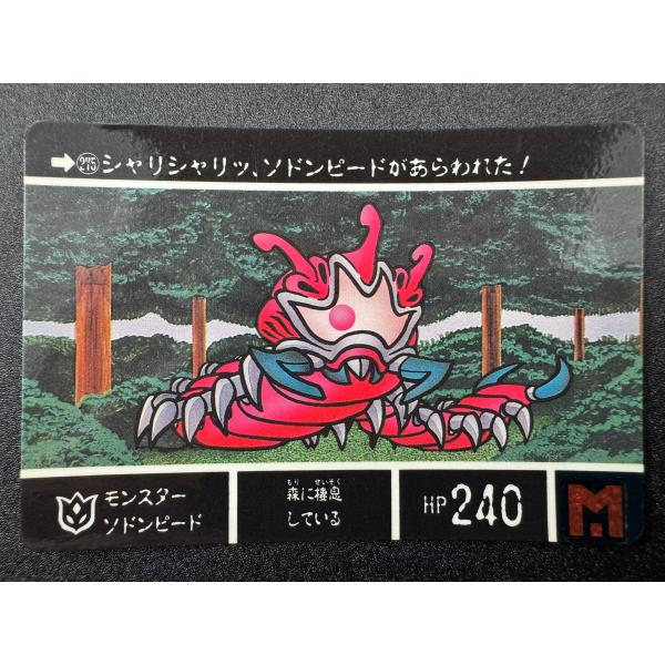 SDガンダム外伝　カードダス20周年 カードダス20 バンダイ 機動戦士ガンダム SDガンダム外伝VII
