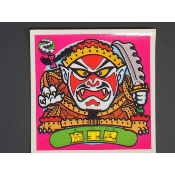 当時物 引き物 パチシール ロッチ 下手絵 ロッテ ビックリマン 悪魔VS