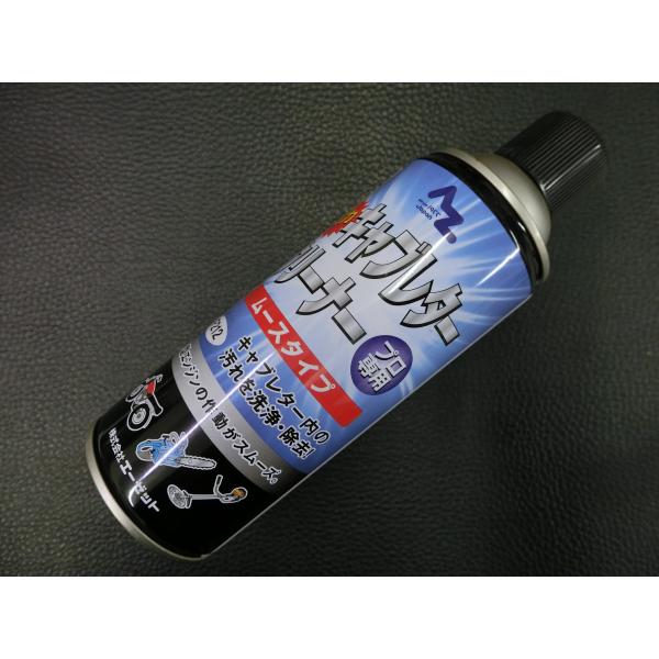 訳アリ 未開封 エーゼット AZ 強力 キャブレタークリーナー 420ml F212 長期在庫品 パッケージ劣化有 管理No.45402