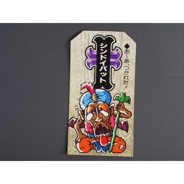 マイナー レア 明治製菓 こまったときのガムだのみ おまもりシール  