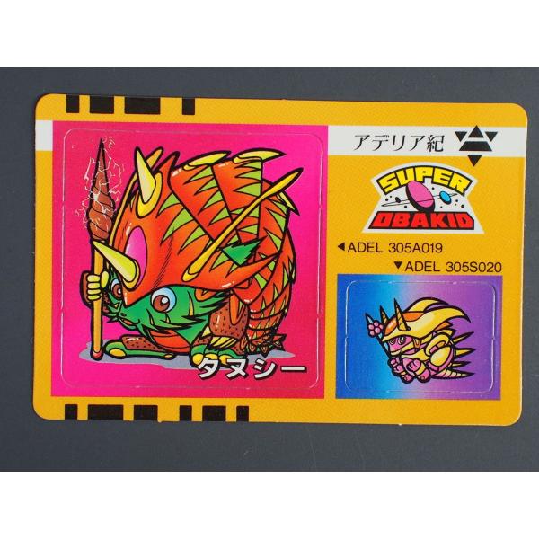 スーパーオバキッド 21枚被りなし 食玩 マイナーカード