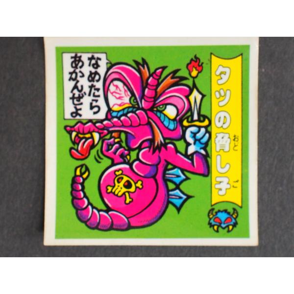 14075 ドキドキ学園　非売品ポスター　フルタ製菓 14075 ドキドキ学園 非売品ポスター フルタ製菓 レア 当時物