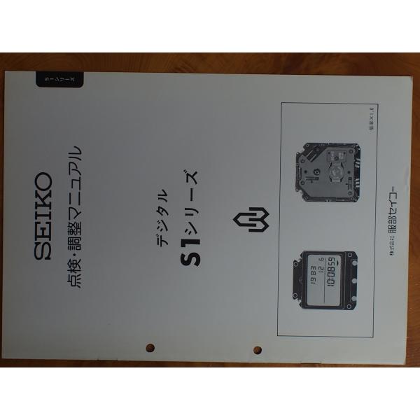 SEIKO（セイコー） (株)服部時計店 デジタル クォーツウォッチ 時計