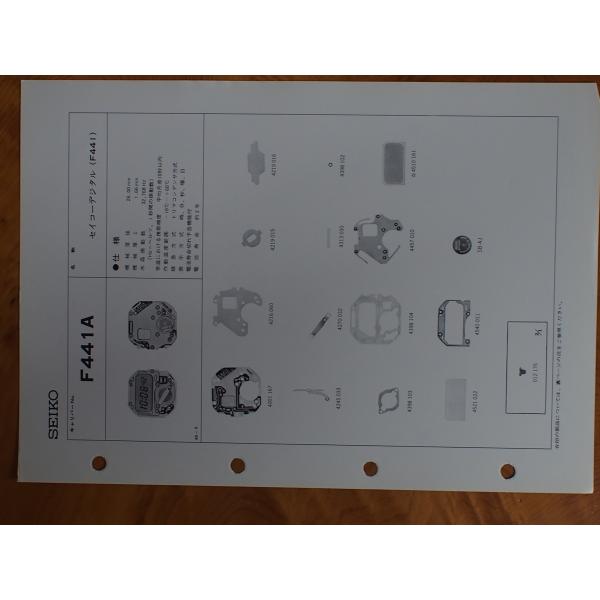 SEIKO（セイコー） 服部時計店 デジタル クォーツウォッチ 整備資料