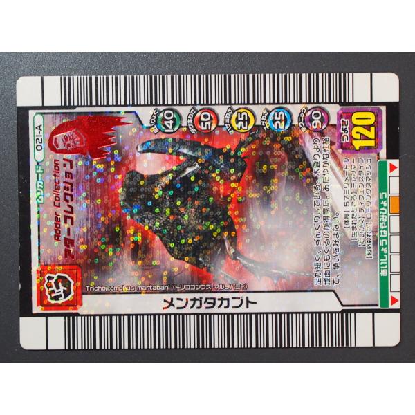 甲虫王者ムシキング 3億枚突破記念限定デザイン アダーコレクション