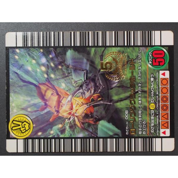 甲虫王者ムシキング スーパーコレクション わざカード 008 甲虫王者ムシキング スーパーコレクション わざカード 008