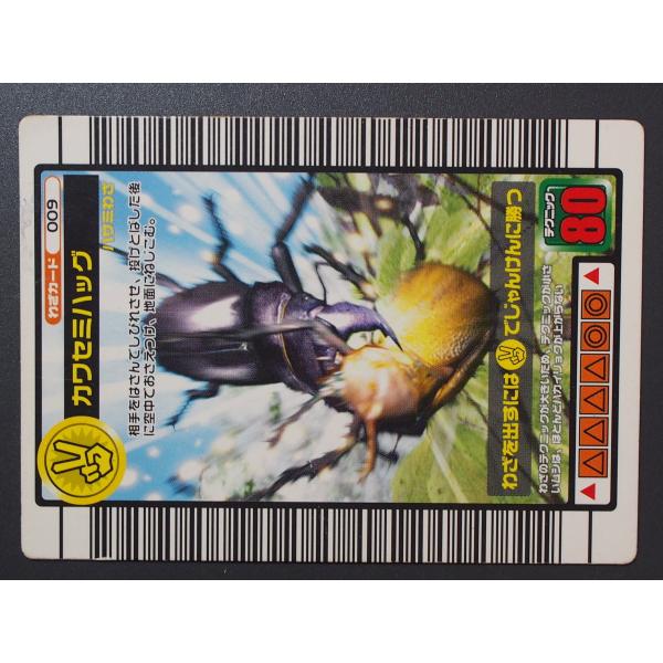 甲虫王者ムシキング 2004セカンド+ わざカード 009 甲虫王者ムシキング 2004セカンド+ わざカード 009