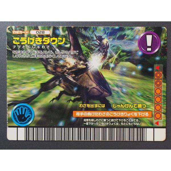 甲虫王者ムシキング フォレストグリーン わざカード 028 こう 甲虫王者ムシキング フォレストグリーン わざカード 028 こう